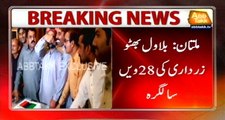 Multan: PPP Workers Celebrated Bilawal Bhutto's Birthday