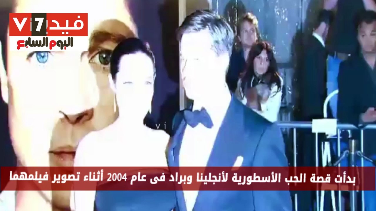 القصة الكاملة  "انجلينا جولى وطلب الطلاق من برا...