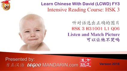 HSK 3 H31001 L1 Q06 可以让他不哭吗 Can stop him crying