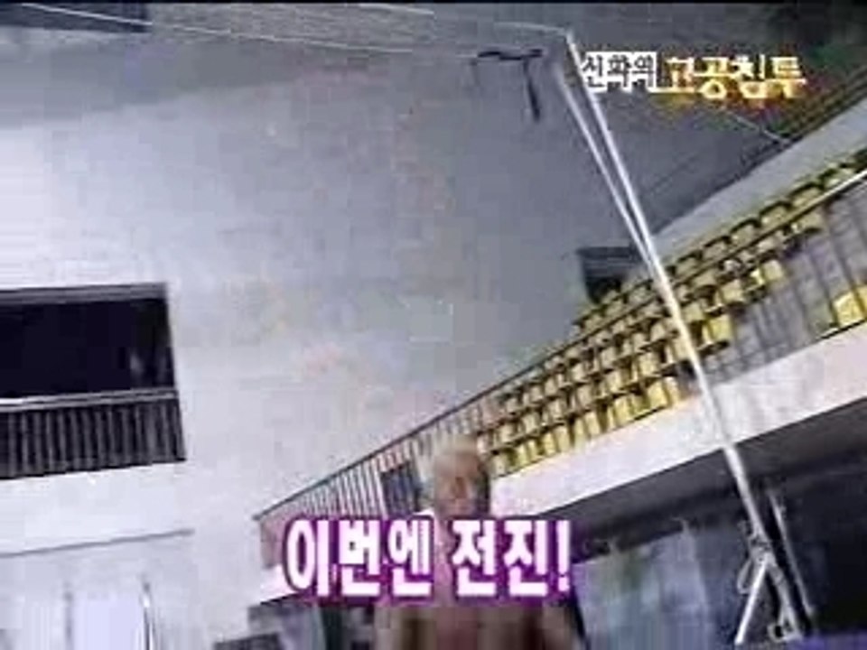 Shinhwa - Minwoo, Eric, and  Junjin Playing On Trampoline