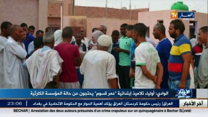 الأخبار المحلية  أحوال المجتمع الجزائري