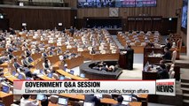 Lawmakers quiz gov't officials on N. Korea policy