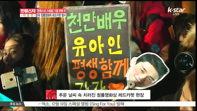 Hwang Jung Eum vượt mặt nhiều sao lớn, trở thành diễn viên tiêu biểu nhất năm 2015