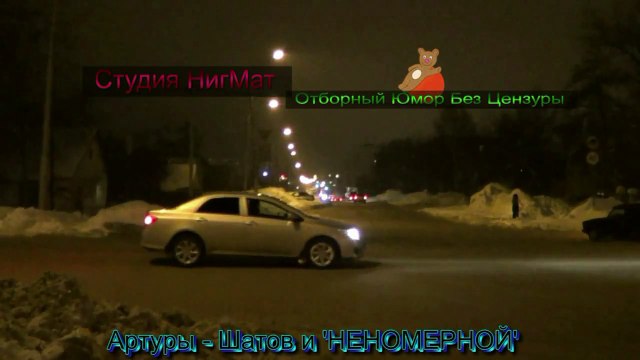 Уфимское Кино (Артхаус Уфа) - Отборный юмор без цензуры (2013)