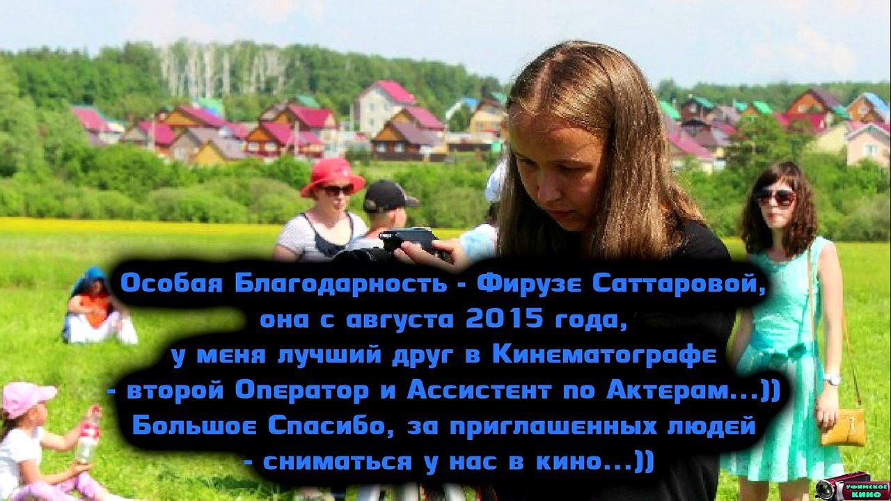 Уфимское Кино - Черниковская подстава - 01 (2015)