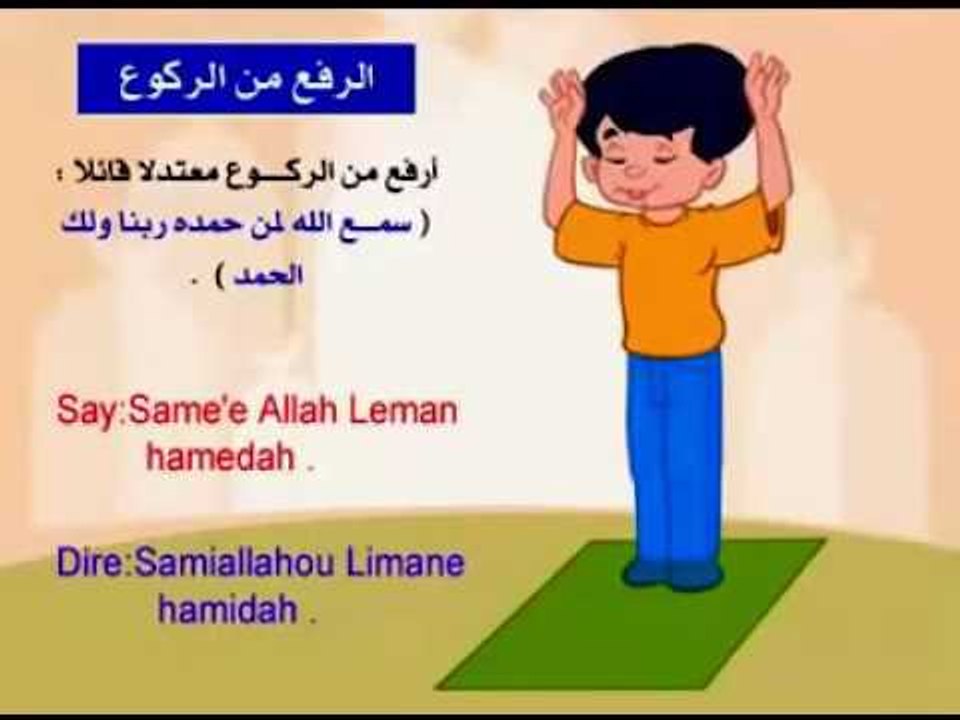 تعليم الصلاة