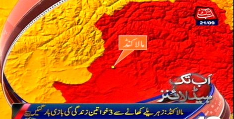 Three women died due to poisonous food In Malakand