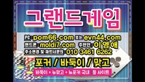 스위트게임바둑이-맞고-포커+몬스터게임/337게임 골드,실버 안전하게 이용하세요^^ 본사라인