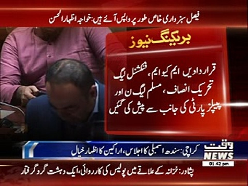 Khawja Izhar ul hasan gets emotional during his speech in Sindh Assembly