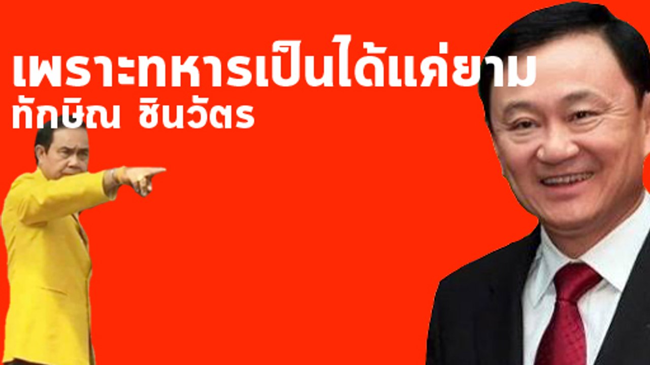 สถานีสาธารณรัฐ ประจำวันที่ 1 กันยา 2559