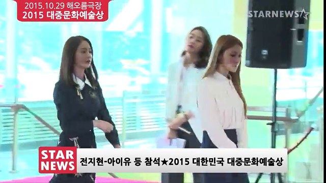 Sao Hàn khủng trên thảm đỏ nhận giải thưởng danh giá