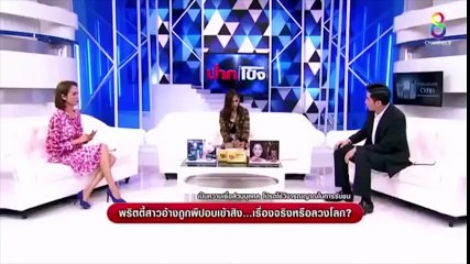 NGƯỜI MẪU THÁI BẤT NGỜ BỊ  MA NHẬP TRÊN SÓNG TRUYỀN HÌNH TRỰC TIẾP