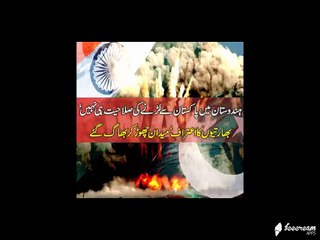 No ability to fight against Pakistan in India