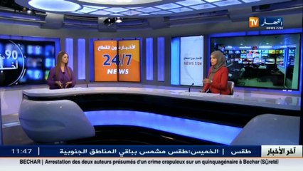 أخبار الجزائر العميقة في الموجز المحلي ليوم 21 سبتمبر 2016