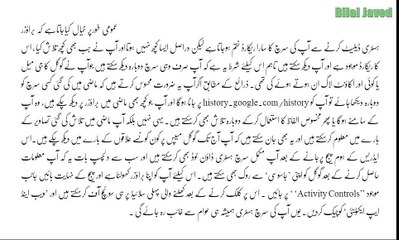 Google Ne Aik Bare Raz Par se Parda Utha Dia