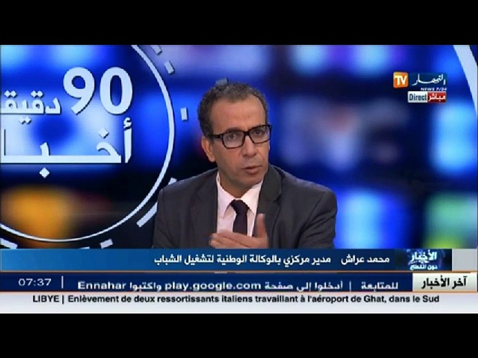 المدير المركزي بالوكالة الوطنية لتشغيل الشباب محمد عراش ضيف بلاطو النهار تي في