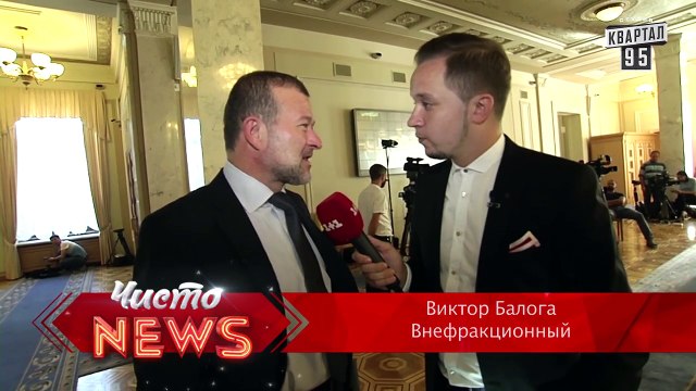 А Вы заполнили 'Ё моё' декларацию - Репортаж из Верховной Рады - Спец.корр.ЧистоNews - Артем