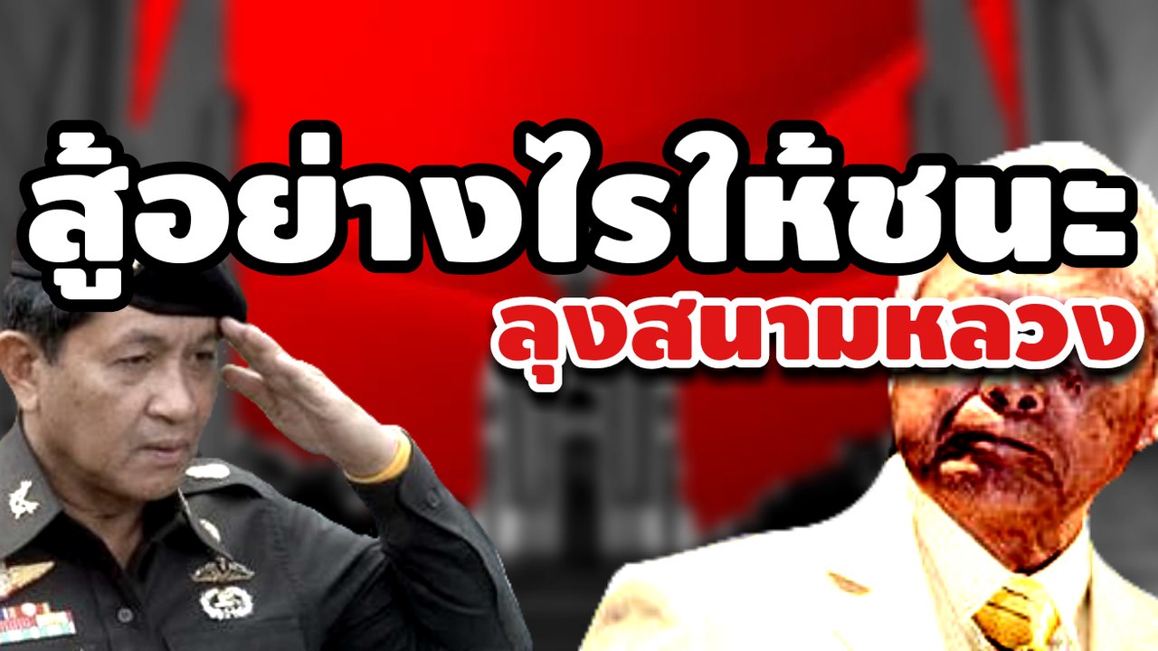 เพื่อมวลชนสัญจร สหายหมาน้อย 21 กันยา 2559