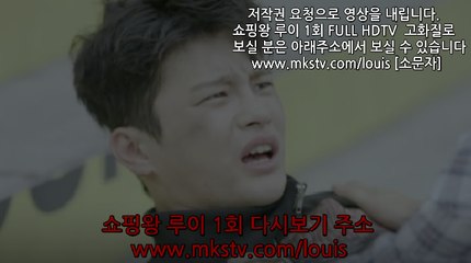 쇼핑왕 루이 1회 160912 쇼핑왕루이 1화 E1