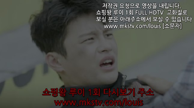 쇼핑왕 루이 1회 160912 쇼핑왕루이 1화 E1