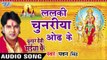 ललकी चुनरिया ओढ़ के - Pawan Singh - Lalki Chunariya - Dular Devi Maiya Ke - Bhojpuri Devi Geet 2016