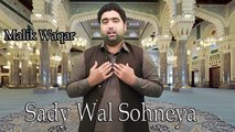 Malik Waqar - Sady Wal Sohneya