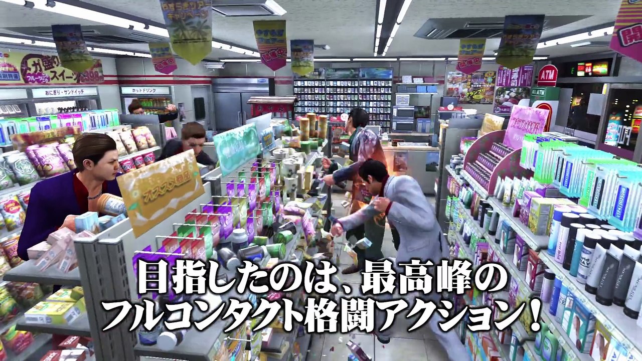 PS4専用ソフト『龍が如く６ 命の詩。』ゲームトレイラー