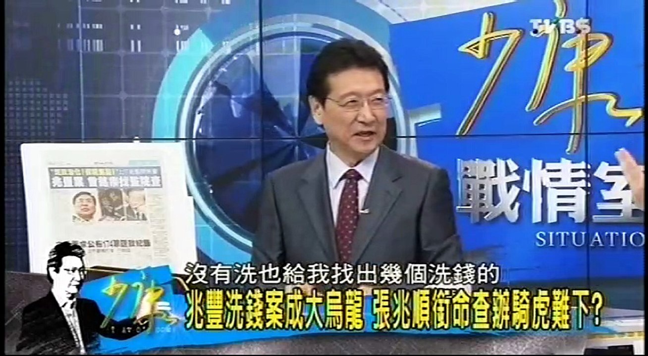 20160921 少康戰情室 03