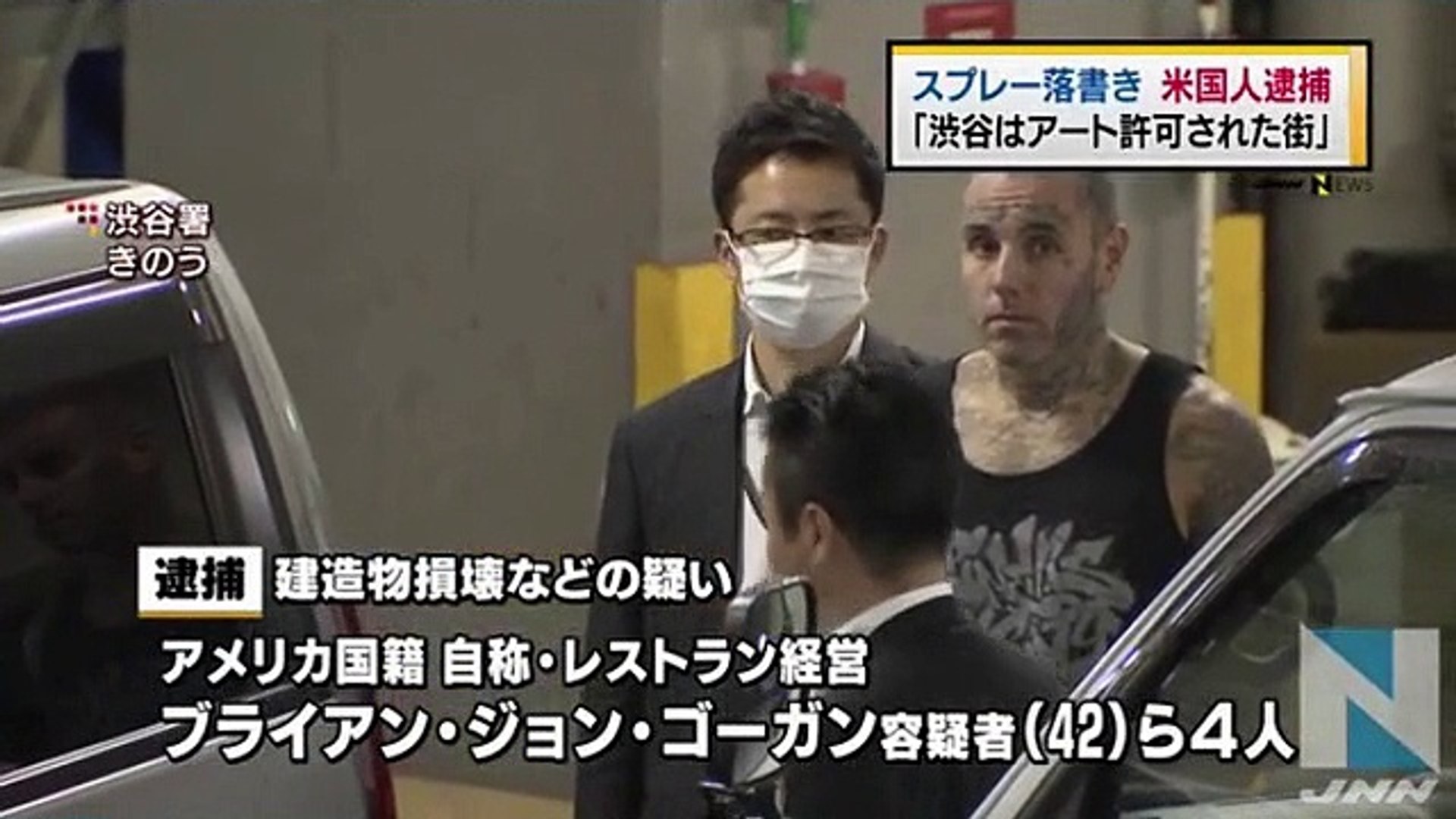 米国人犯罪 渋谷センター街にスプレーで落書きをしたとして 米国人４人逮捕 動画 Dailymotion