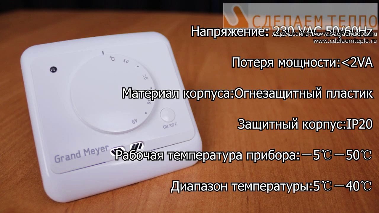 Видеообзор терморегулятора MST-2