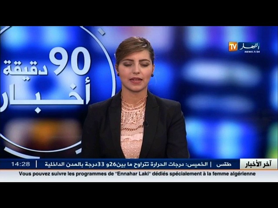 الأخبار الاقتصادية لمساء يوم الأربعاء 21 سبتمبر...