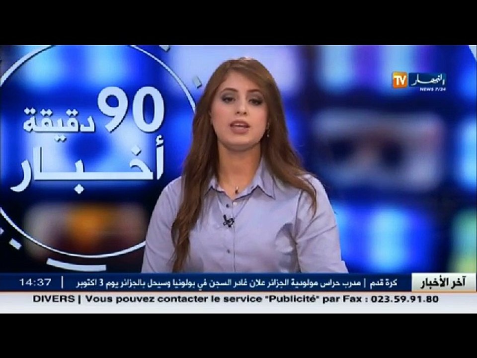 الأخبار المحلية لمساء يوم الأربعاء 21 سبتمبر 2016