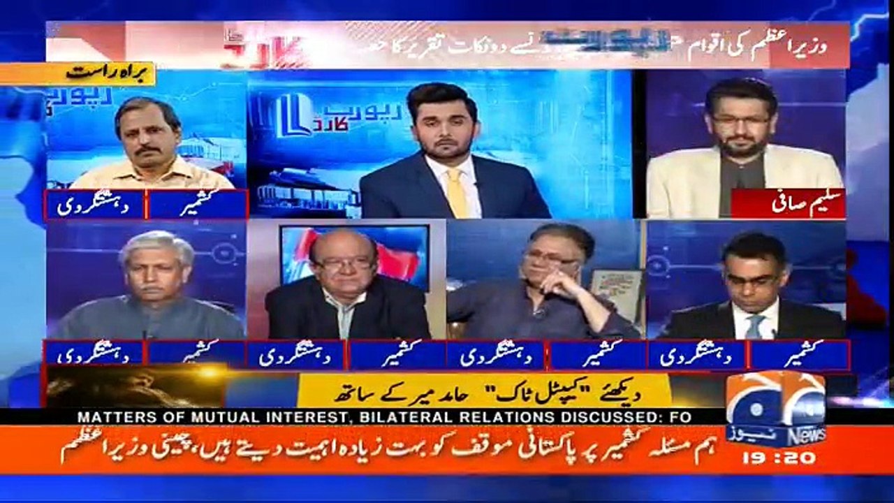 Report Card on Geo News - 21st September 2016