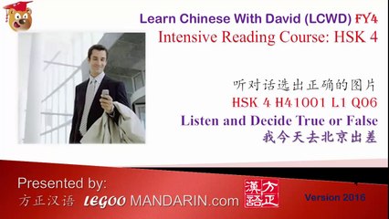 LCWD FY4 H41001 L1 Q06 我今天去北京出差 I will go to Beijing on business trip today