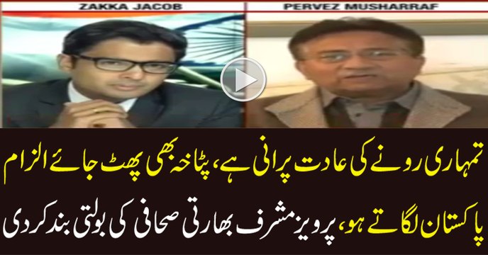 Pervez Musharraf Mouth Breaking Reply To Indian Anchor