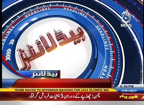 ham Jati Umra ki taraf chale ge agar hamara ahtejaj roka gaya tu: Sheikh Rasheed