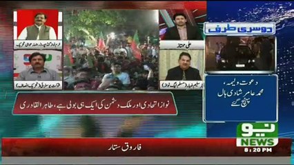 Tabdeeli - 21th September 2016