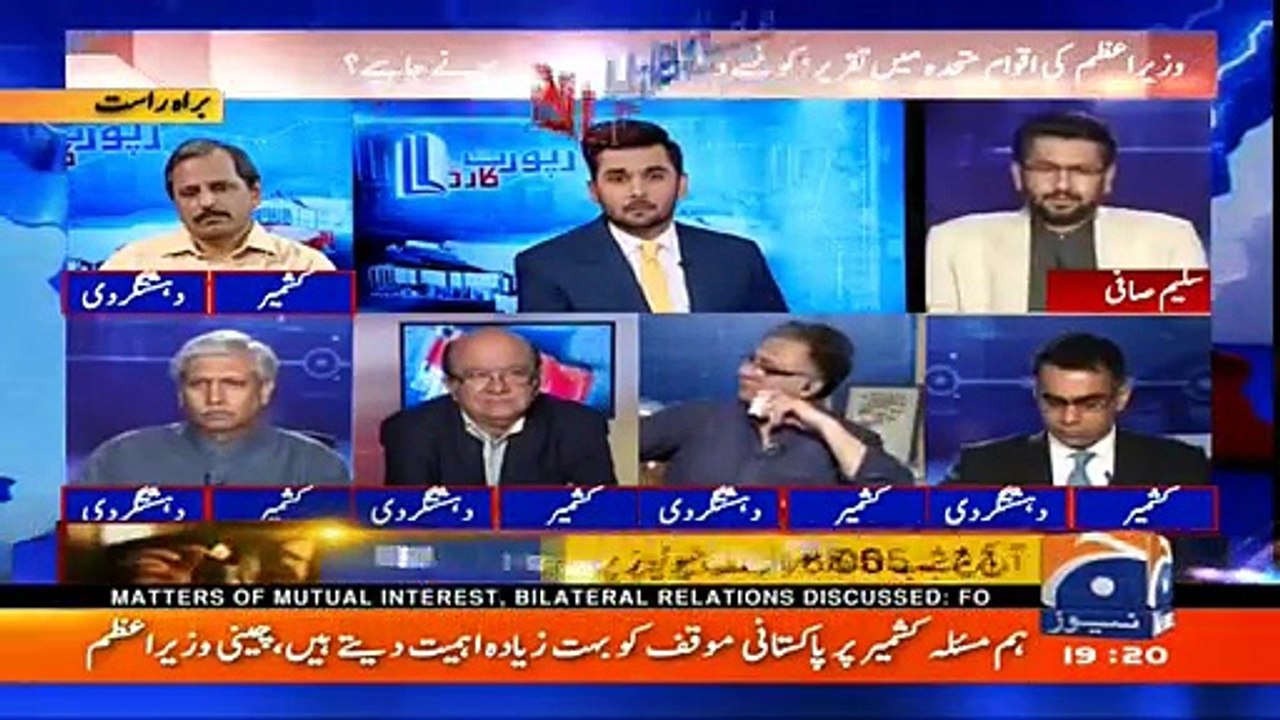 Report Card on Geo News - 21st September 2016