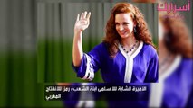 الأميرة الشابة للا سلمى ابنة الشعب ... رمزا للانفتاح المغربي