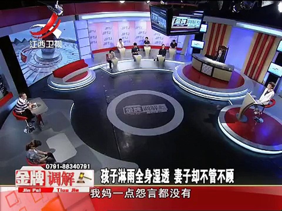 《金牌调解》 20160921 房款引发的危机