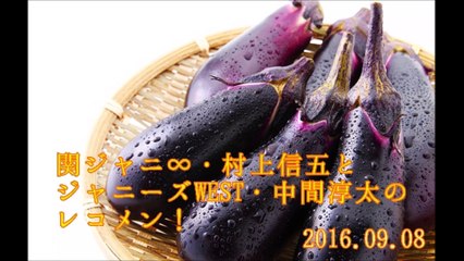 レコメン！②#20160908