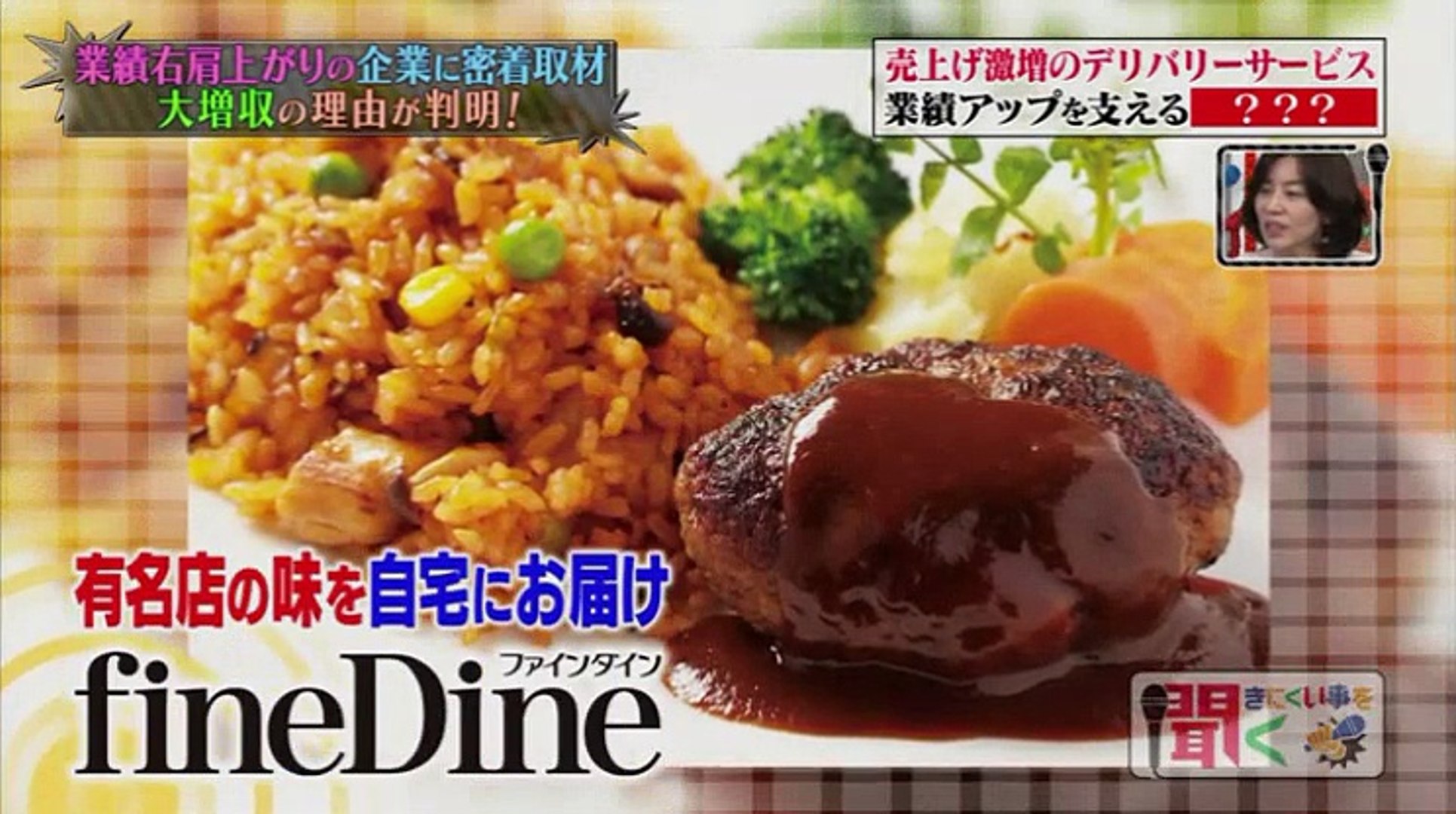 聞きにくい事を聞く 16年9月21日 Video Dailymotion