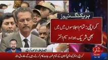 Breaking News - MQM in Trouble After Waseem Akhtar's Thrilling Revelations - Video Dailymotion