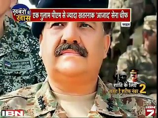 India ke liye sab se bara khatra raheel sharif hai Indian Media Report