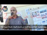 فيديو يوثق تحركات حزب التحرير في جزيرة قرقنة للتحريض ضد شركة بيتروفاك (فيديو)