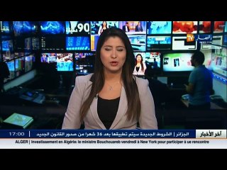 مستغانم   حفل توزيع جائزة الامير عبد القادر للعيش المشترك