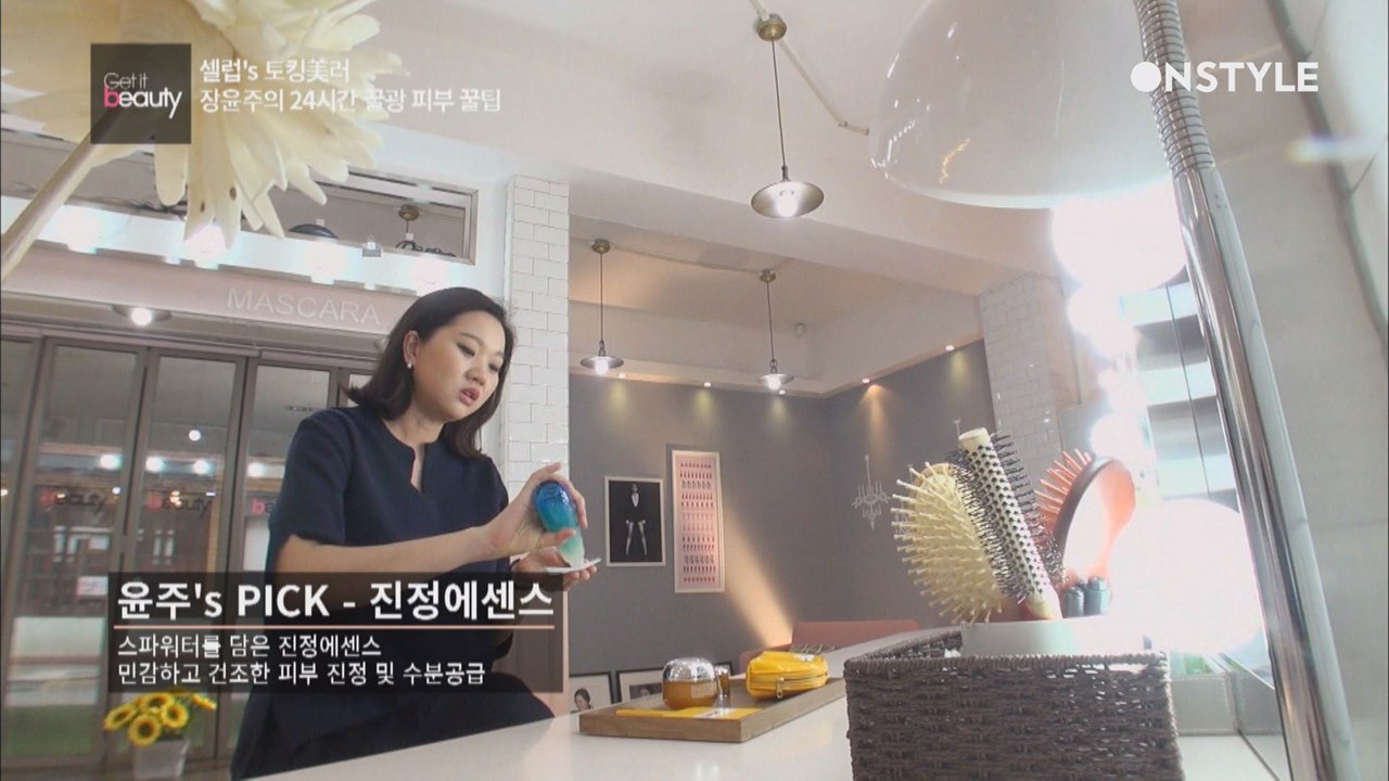 예비맘 장윤주의 24시간 꿀광 피부