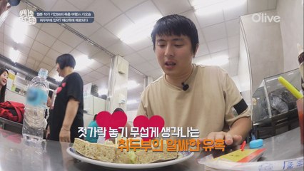 [가오슝] 취두부 금사빠 기안84