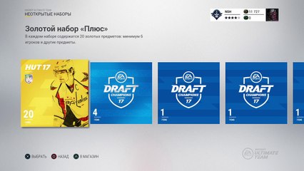 NHL17, NHL 17, Good card from pack for pre-order game.