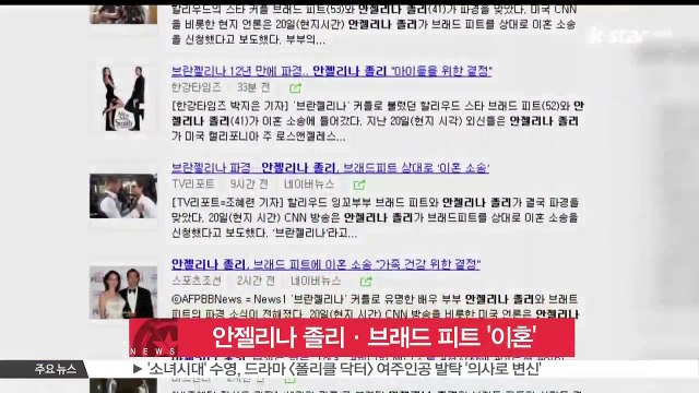 안젤리나 졸리, 남편 브래드 피트 상대로 이혼 소송